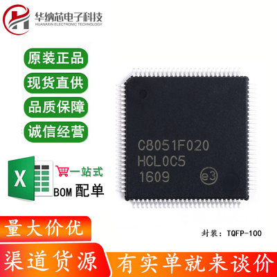 原装正品 贴片 C8051F020-GQR 64KB ISP 闪存微控制器 TQFP-100