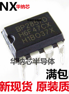原装正品 BP2857D DIP-7直插 非隔离降压型LED恒流驱动芯片BP2857