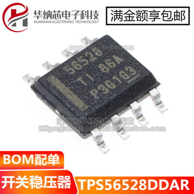 【原装正品】TPS56528DDAR  丝印56528 贴片SOP-8 同步降压转换器