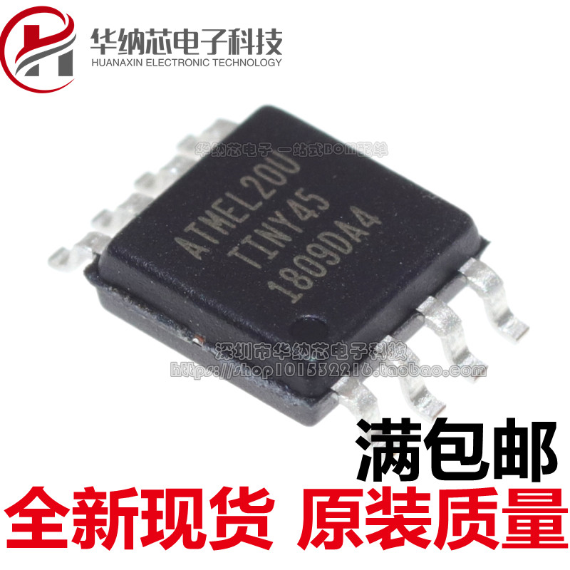 【优质】ATTINY45-20SU  TINY45 SOP-8贴片嵌入式8位微控制器芯片