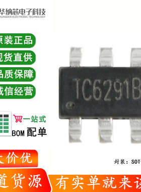 原装正品 贴片 TC6291B SOT-23-6 电流型DC-DC升压器IC芯片(5只)
