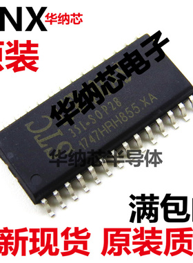 STC12C5206AD-35I-SOP28 原装正品 空白没有程序 全新现货