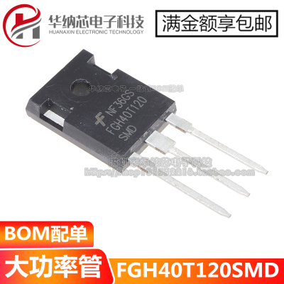 原装正品 FGH40T120SMD逆变电焊机IGBT单管三极管功率管 40A1200V