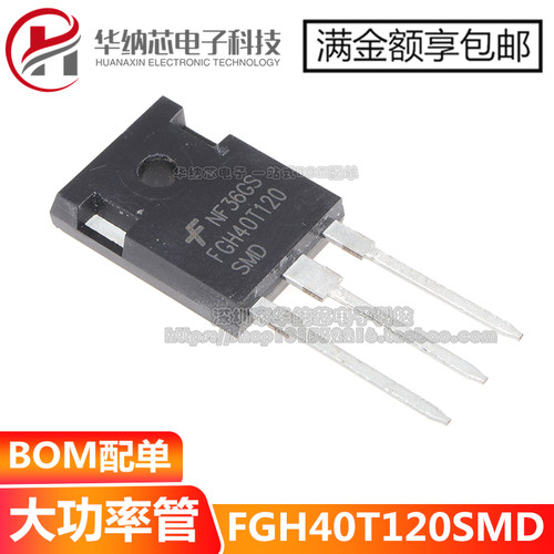 原装正品 FGH40T120SMD逆变电焊机IGBT单管三极管功率管 40A1200V