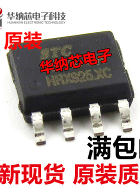 STC15W102-35I-SOP8 原装正品 空白没有程序 全新现货