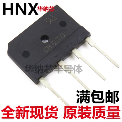 整流桥 GBJ2010 电磁炉整流桥堆 20A 1000V 扁桥 直插4脚现货
