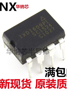 全新现货 IXDI609PI DIP-8直插 9A 超快MOSFET驱动器 IXDI609