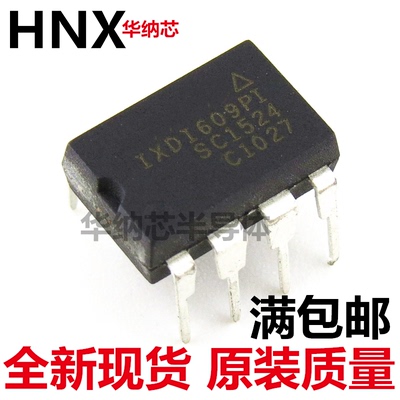 全新现货 IXDI609PI DIP-8直插 9A 超快MOSFET驱动器 IXDI609