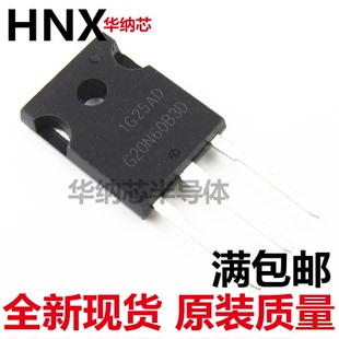 原装进口 G20N60B3D HGTG20N60B3D TO247 三极管硅管IGBT现货