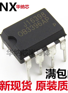 直插 OB3396AP DIP-8 高精度原边反馈 开关电源LED驱动隔离现货