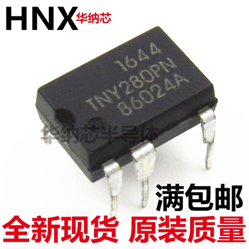 原装正品包邮 TNY280PN TNY280P TNY280 电源管理开关电源芯片