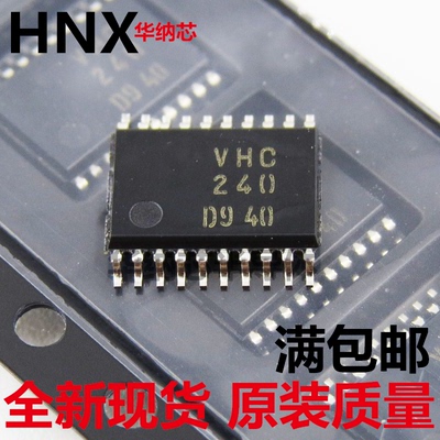 TC74VHC240FT 丝印VHC240  逻辑芯片 超薄TSSOP20 全新进口原装