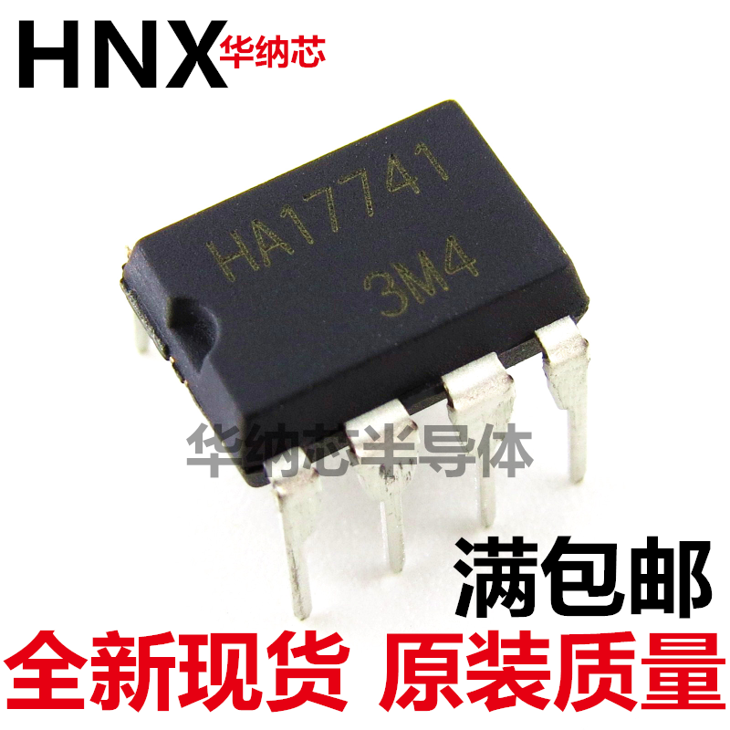 原装正品 HA17741 直插DIP8 高性能运算放大器 芯片 集成电路