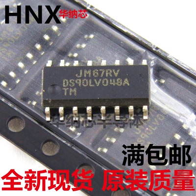 DS90LV048ATM DS90LV048ATMX 贴片SOP 原装正品 可直拍现货