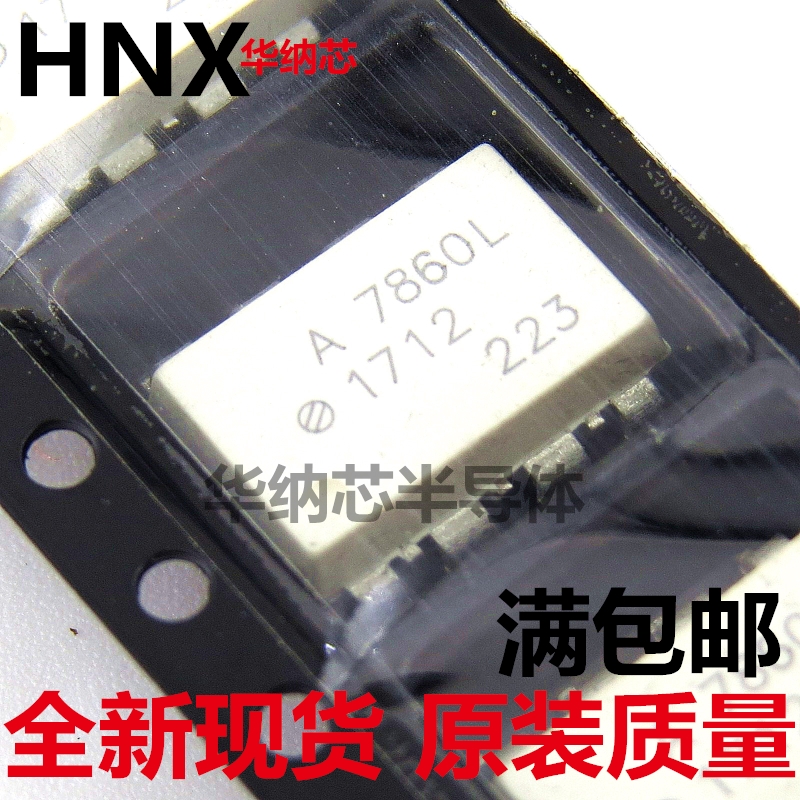 A7860 K P N L 贴片sop8 直插DIP8 进口 HCPL-7860K 芯片原装