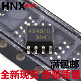 L4949ED013TR L4949ED 4949ED SOP8 原装正品大量现货 可直拍
