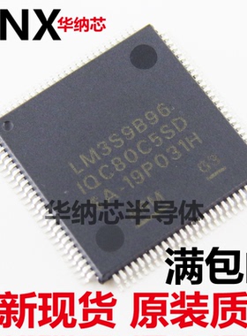 适配器芯片 QFP100 LM3S9B96 LM3S9B96-IQC80-C5 全新现货
