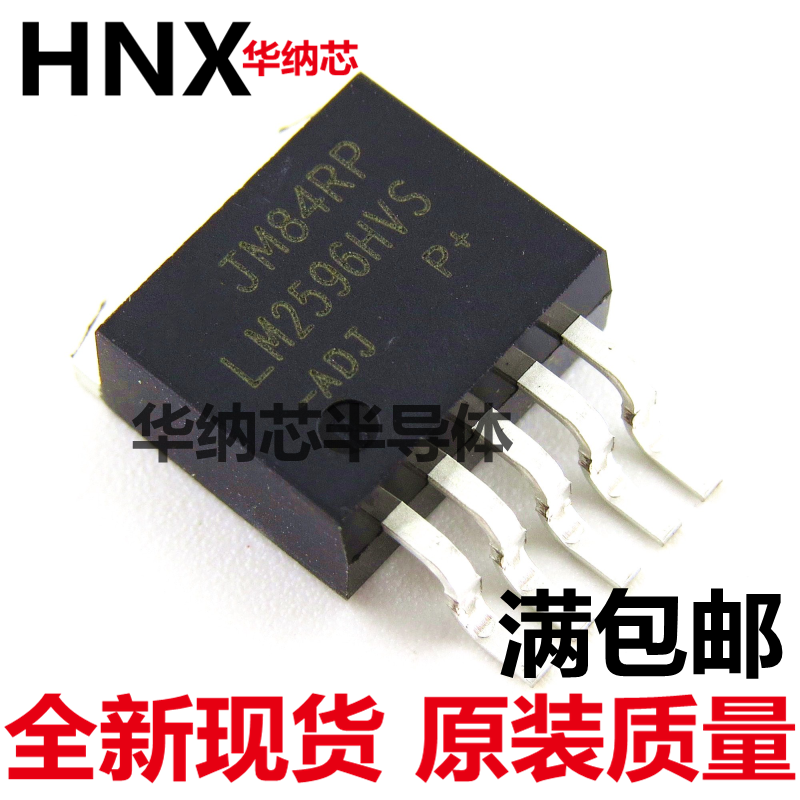 全新 LM2596HV LM2596HVS-ADJ 进口芯片60V 稳压管贴片TO-263