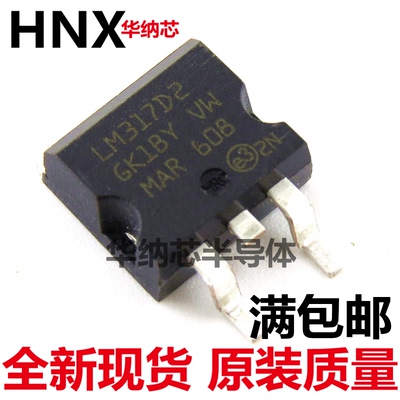 原装正品 LM317D2TR4G TO-263-2 1.5A可调正输出线性稳压器现货
