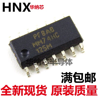 原装正品74HC125D 贴片SOP14 MM74HC125M SN74HC125DR 74HC125