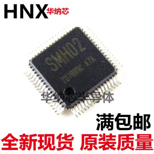 原装正品 ATS2506 ATS2506C 丝印SNH05 充电音箱主控芯片 贴片QFP