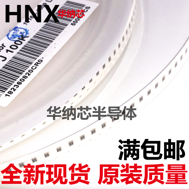 0805贴片电阻 200 (2000)±1% 200R RC0805FR-07200RL (100PCS)