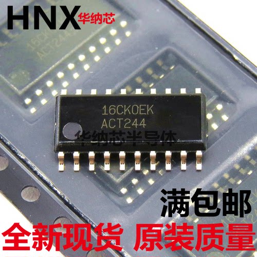 SN74ACT244DW 贴片 SOP20 芯片 丝印ACT244 全新进口原装现货
