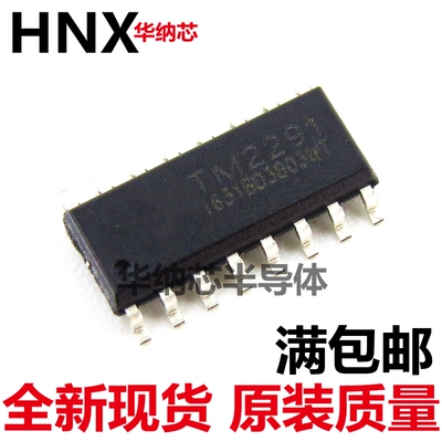 贴片 TM2291 兼容BISS0001 红外人体感应芯片 SOP16 原装正品
