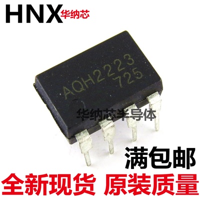 AQH2223 集成块 空调电源芯片 DIP7 直插7脚 原装正品 现货现货