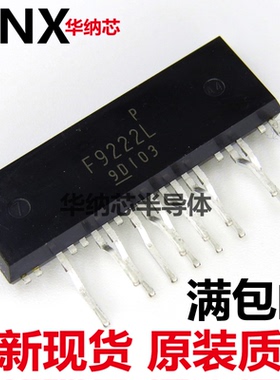 直插 F9222L F9222 液晶电源芯片 ZIP-13脚   液晶常用电源集成块