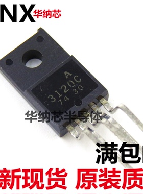原装正品 SK3120C SK-3120C TO-220F 3120C 电源管 正品现货