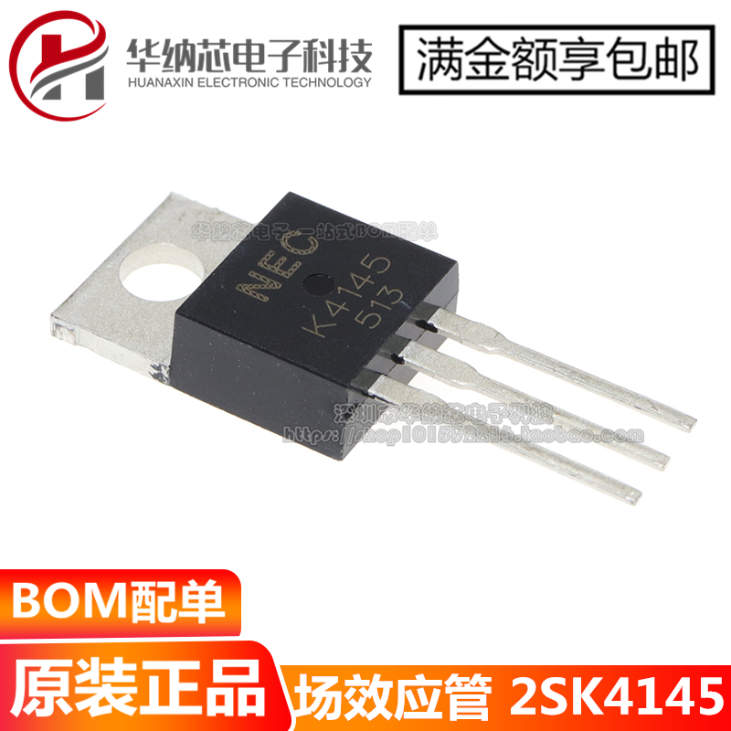 【原装正品】 2SK4145 K4145 TO-220 60V 84A N沟道场效应管 现货 电子元器件市场 三极管 原图主图