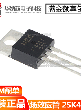 【原装正品】 2SK4145 K4145 TO-220 60V 84A N沟道场效应管 现货