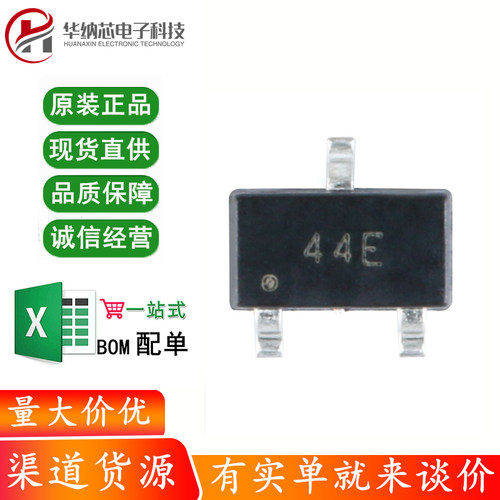 贴片44E SOT23 霍尔元件 A3144E传感器 单极性HAL3144E开关型