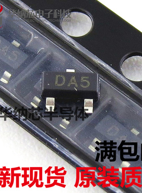【原装正品】BAR43SFILM BAR43S 丝印DA5 肖特基二极管 SOT23-3