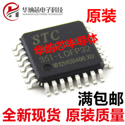 STC12C5202AD-35I-LQFP32 原装正品 空白没有程序 全新现货