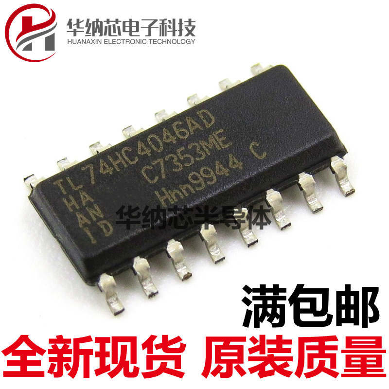 原装进口 74HC4046AD  贴片 SOP-16 逻辑芯片 SOP3.9mm 现货现货
