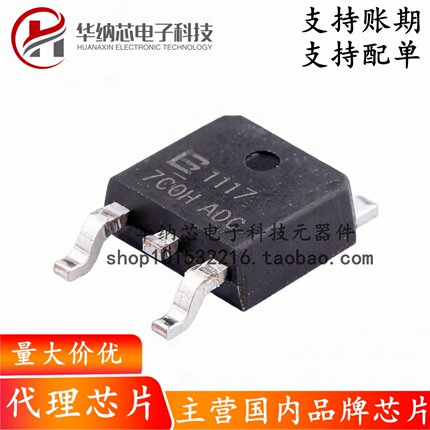【原装正品】BL1117-CY 丝印1117 贴片TO-252 可调 线性稳压器
