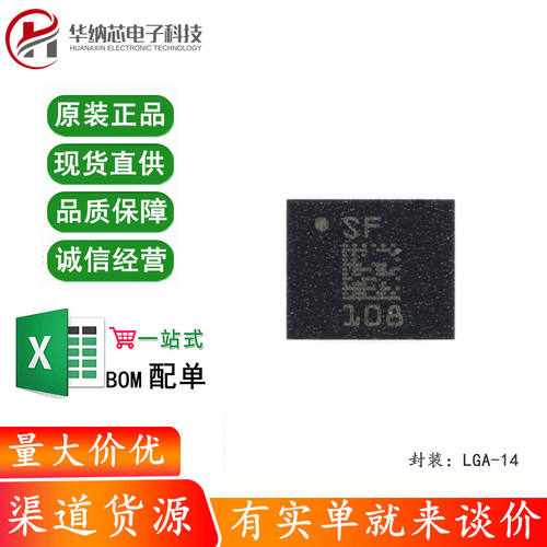 原装LSM6DSLTR LGA-14 iNEMO 6DoF IMU传感器3D加速度计+3D陀螺仪