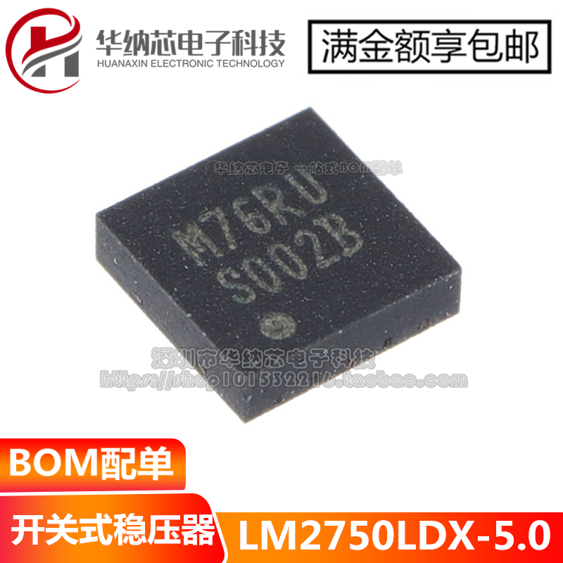【原装正品】LM2750LDX-5.0 丝印S002B 封装LLP-10  开关稳压器