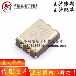 【原装正品】有源晶振CO32H4-25.000-33JDTSN SMD3225-4P