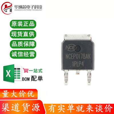 原装正品 NCEP0178AK TO-252-2 100V/78A N沟道 MOS场效应管芯片