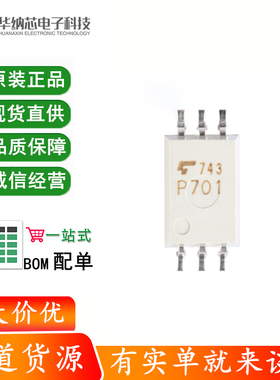 原装正品 贴片光耦 TLP701(TP,F) SOP-6 MOSFET/IGBT栅极驱动器