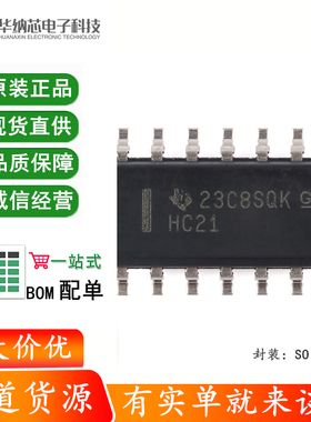 原装正品 SN74HC21DR SOIC-14 双路4输入正与门芯片