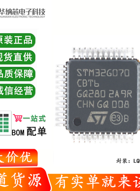 全新原装STM32G070CBT6 LQFP-48ARM Cortex-M0+ 32位微控制器-MCU
