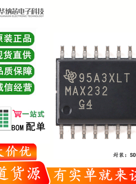 原装正品 贴片 MAX232DWR SOIC-16 EIA-232驱动器/接收器IC芯片