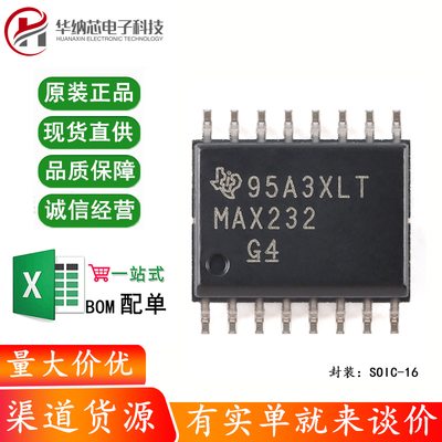 原装正品 贴片 MAX232DWR SOIC-16 EIA-232驱动器/接收器IC芯片