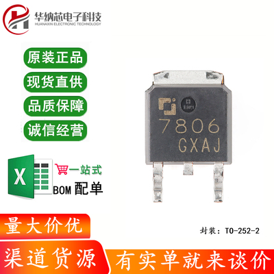 原装正品 CJ7806 TO-252-2 6V 1.5A 三端正电压调节器稳压器芯片