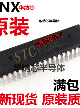 STC10L08XE-35I-PDIP40 原装  正品直拍  空白没有程序现货