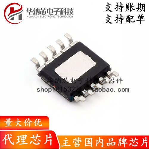 【原装正品】CN3863 封装ESSOP-10 锂电池充电管理芯片IC